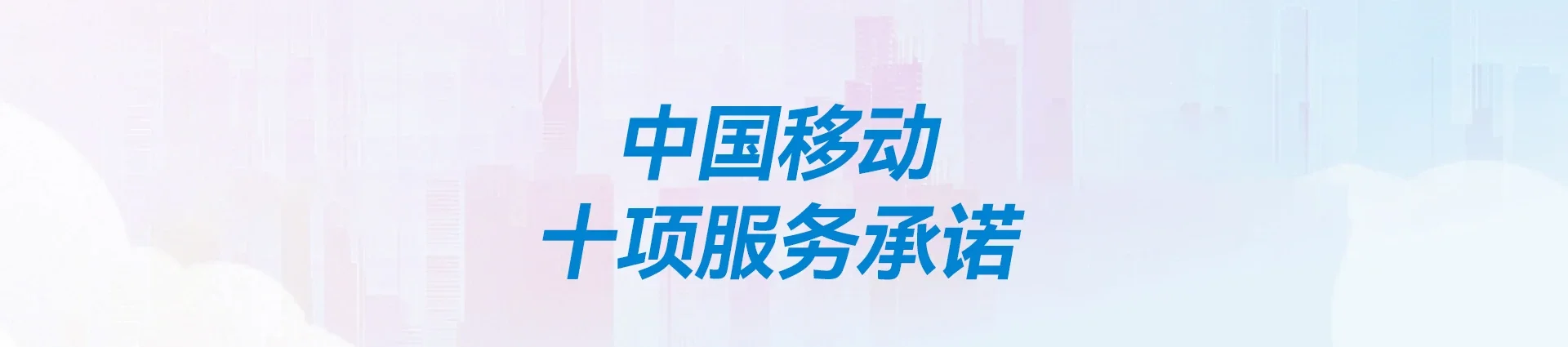 肇庆移动宽带