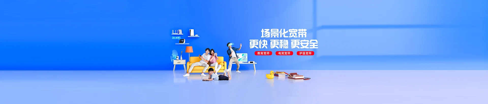 肇庆移动宽带